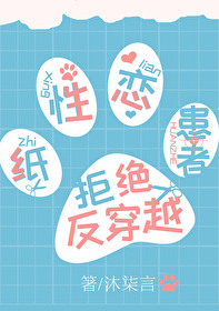 [柯南同人] 纸性恋患者拒绝反穿越