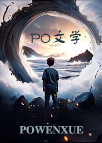 重回新婚夜，季总要走绿茶路线